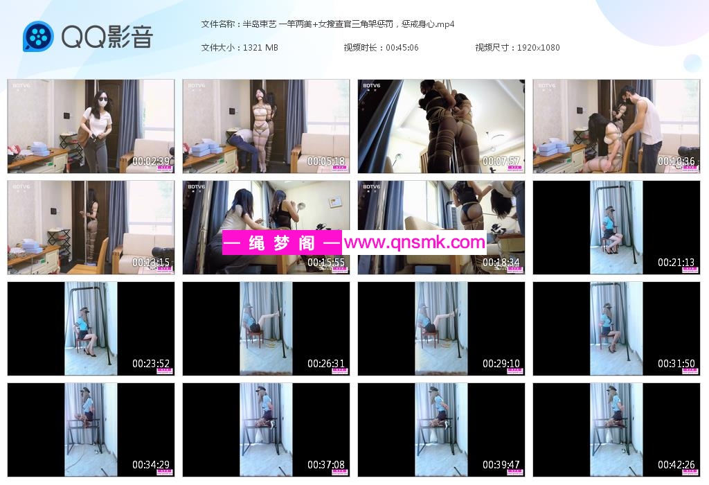 半岛束艺 一竿两美 女搜查官三角架惩罚，[20220925-130550].jpg