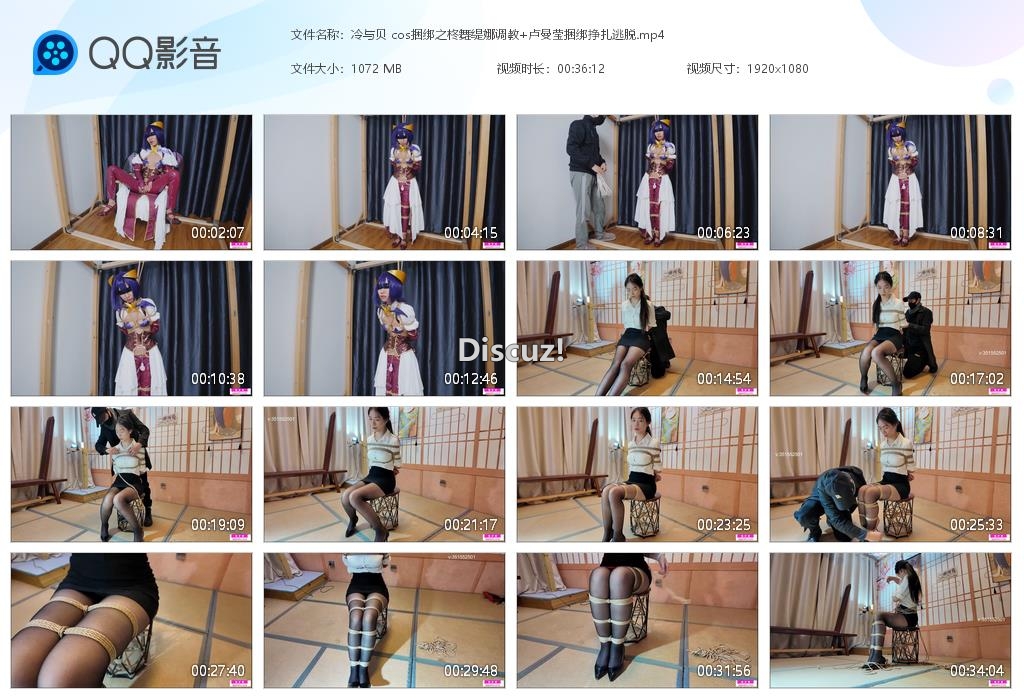 冷与贝 cos捆绑之柊舞缇娜调教 卢曼莹[20250201-003122].jpg