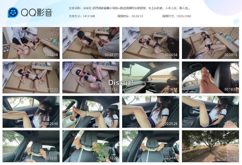冷与贝 惩罚调教偷懒小母狗 路边搭顺风车[20250415-001748].jpg