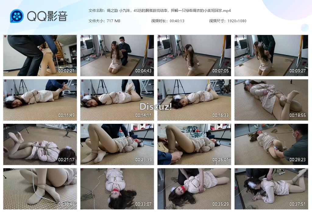 绳之韵 小九妹，4S店的捆绑游戏结束，押[20250415-214755].jpg
