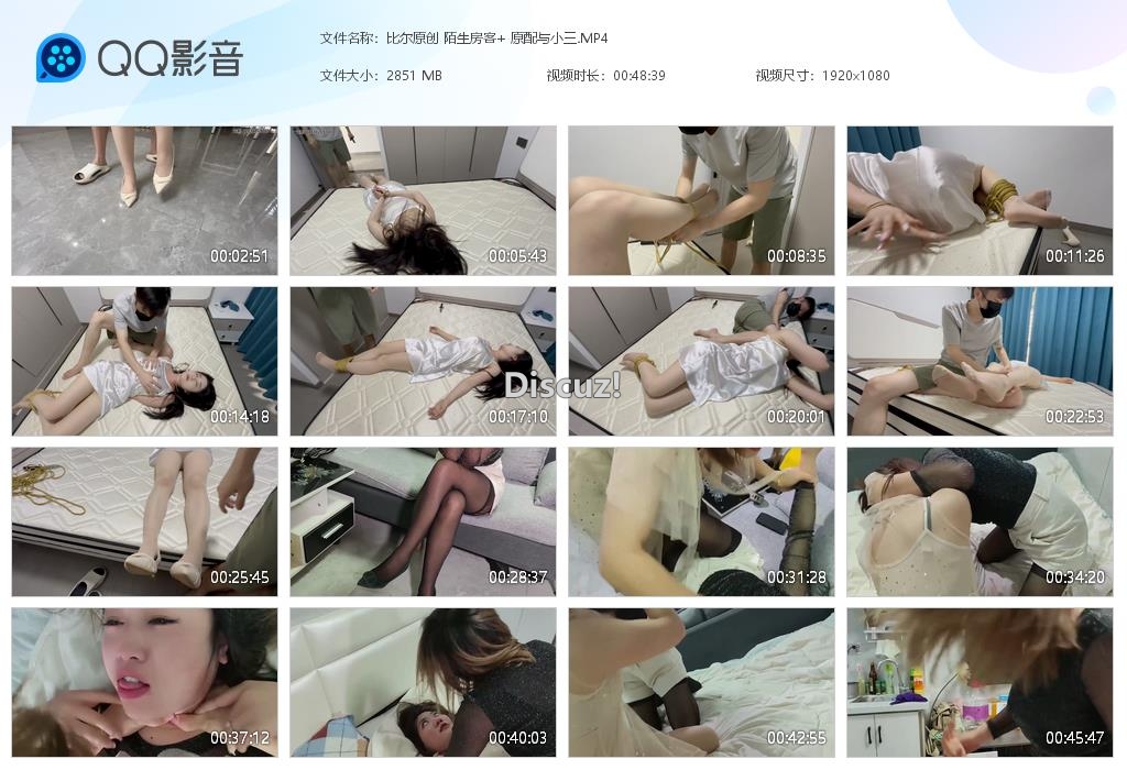 比尔原创 陌生房客  原配与小三[20250826-224240].jpg