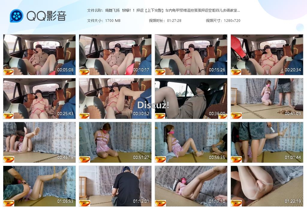 绳舞飞扬  惊爆！！押运【上下完整】车内[20250928-224856].jpg