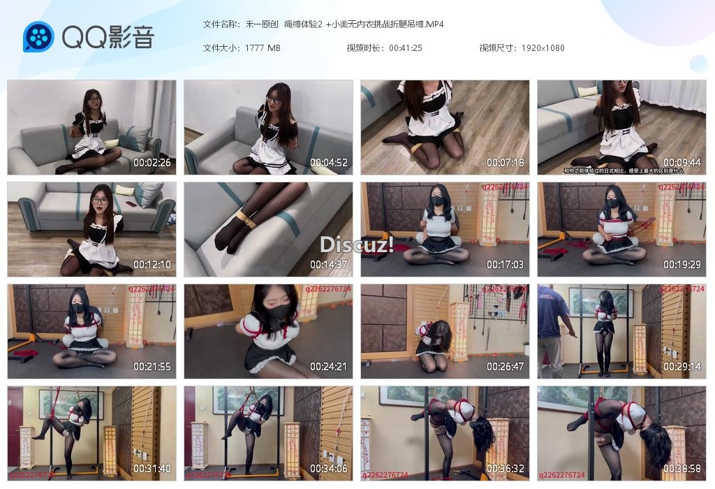 禾一原创  绳缚体验2  小美无内衣挑战[20251020-234855].jpg