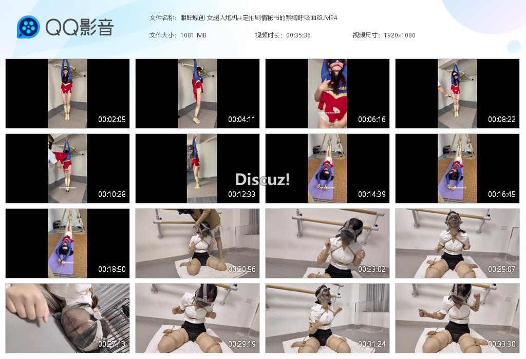 眼眸原创 女超人炮机 定拍剧情秘书的紧缚[20251028-225933].jpg