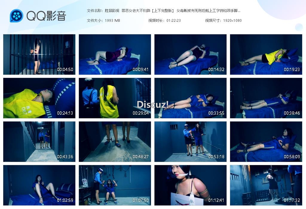 胜景影视  罪恶女老大不归路【上下完整版[20251208-034204].jpg