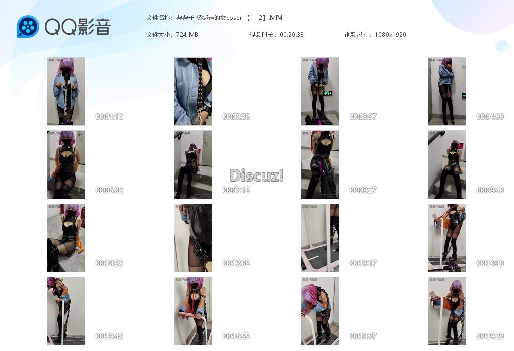 栗栗子 被绑走的女coser 【1 2】[20251212-170454].jpg