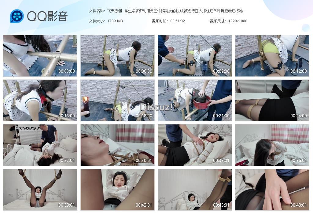 飞天原创  学生婊驴驴利用美色诈骗网友的[20260107-120535].jpg