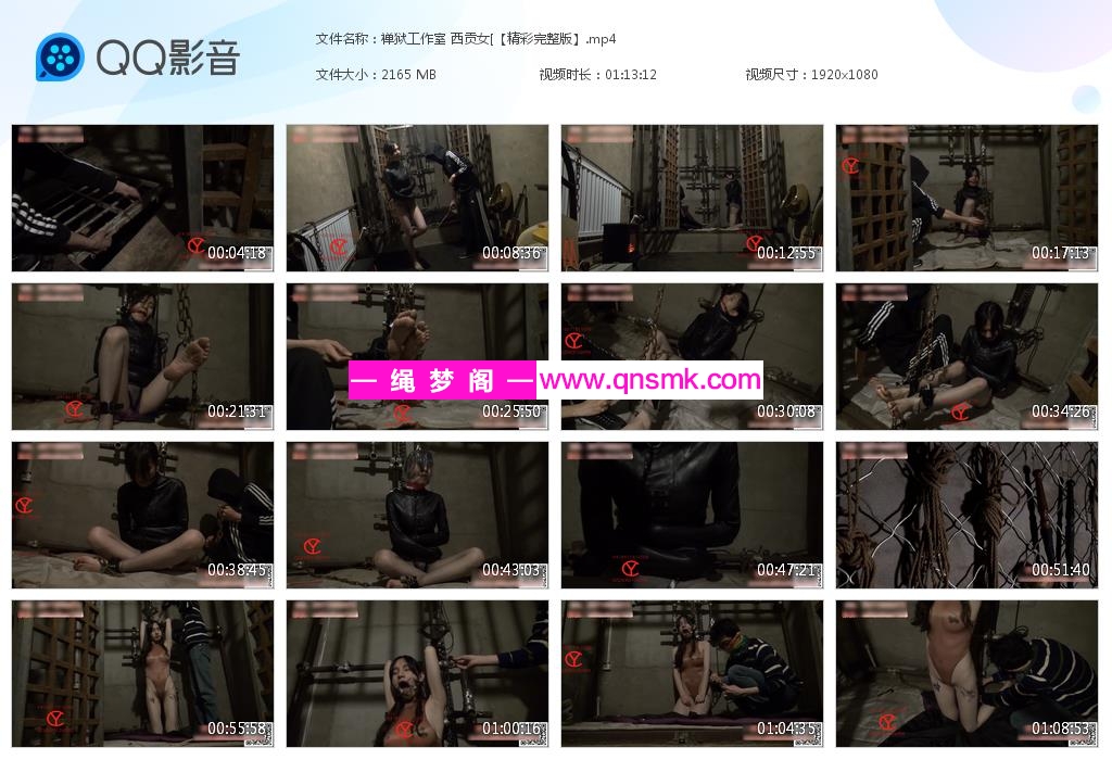 禅狱工作室 西贡女[【精彩完整版】[20210609-192920].jpg