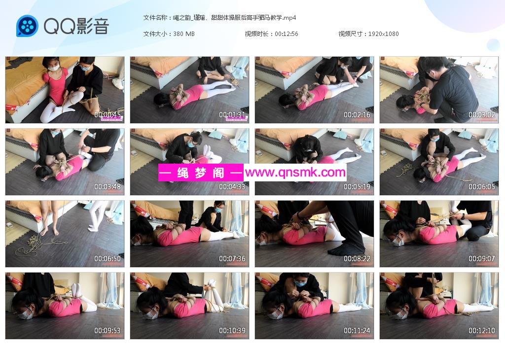 绳之韵_瑾瑜、甜甜体操服后高手驷马教学[20211114-223441].jpg
