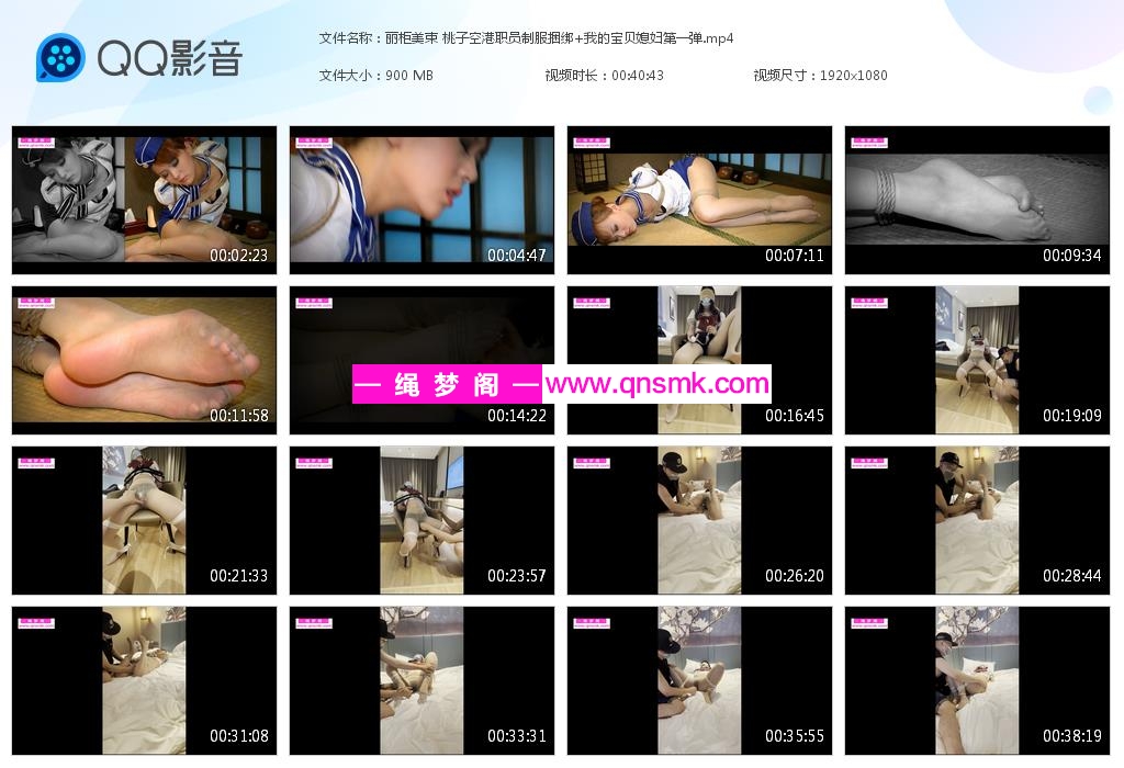 丽柜美束 桃子空港职员制服捆绑 我的宝贝[20220721-114307].jpg