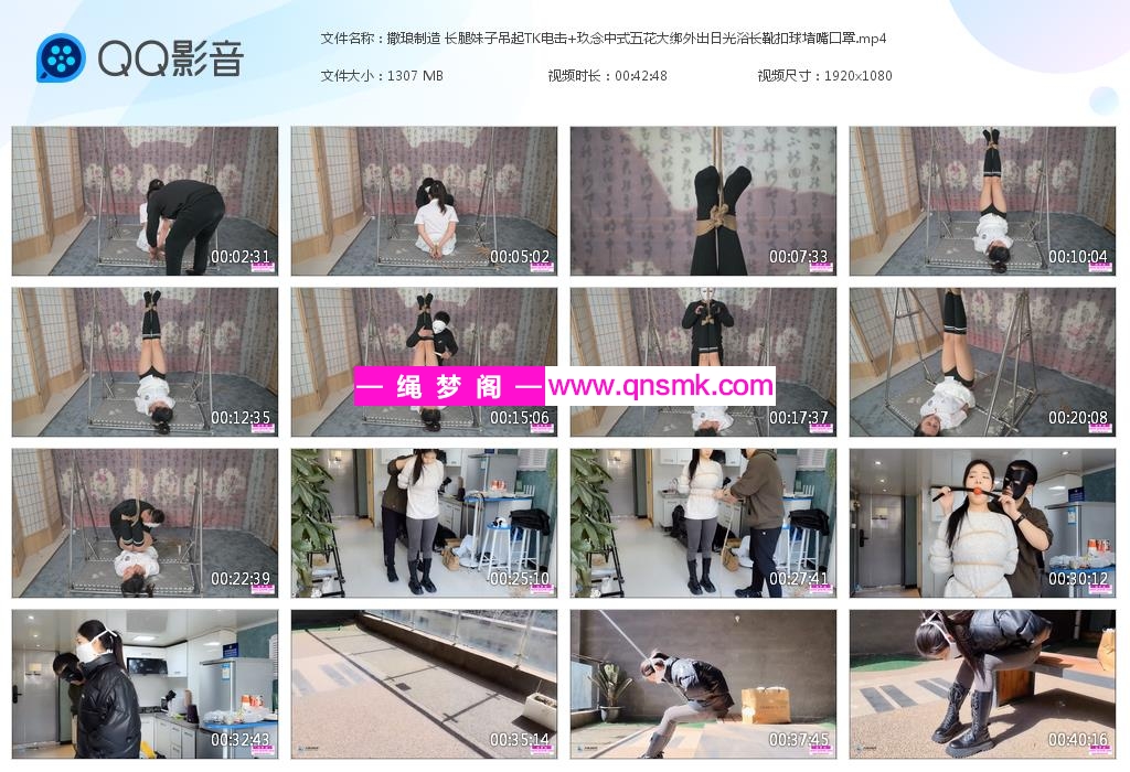撒琅制造 长腿妹子吊起TK电击 玖念中式[20221127-150015].jpg