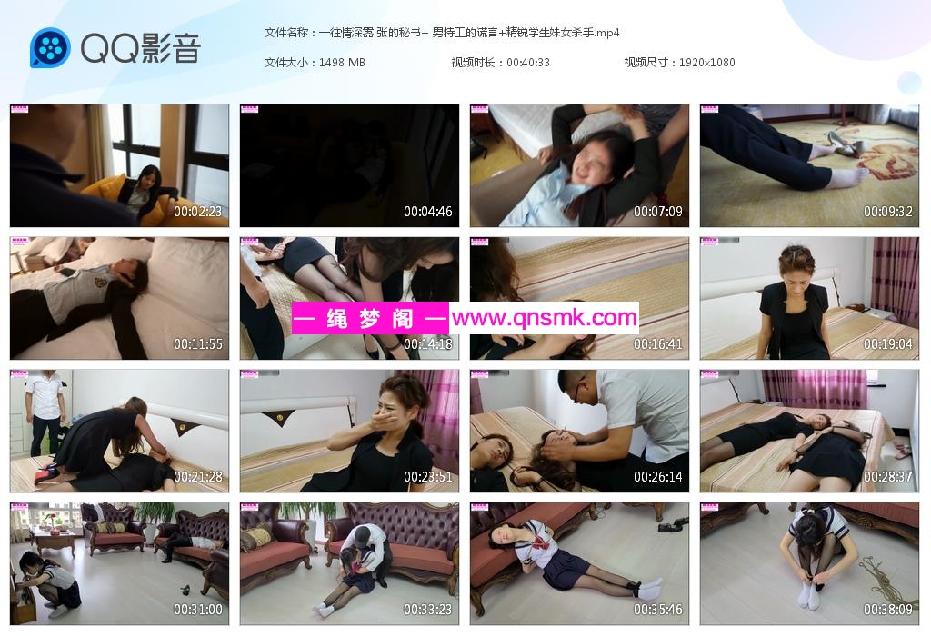 一往情深嚣 张的秘书  男特工的谎言 精[20230126-171633].jpg