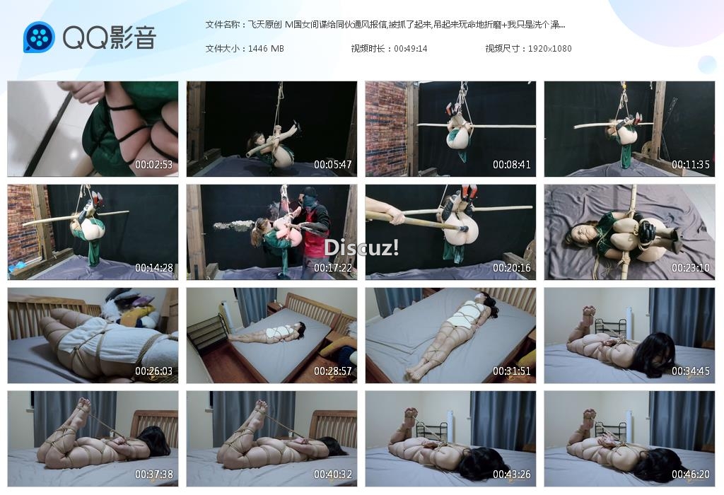 飞天原创 M国女间谍给同伙通风报信,被抓[20231112-011722].jpg