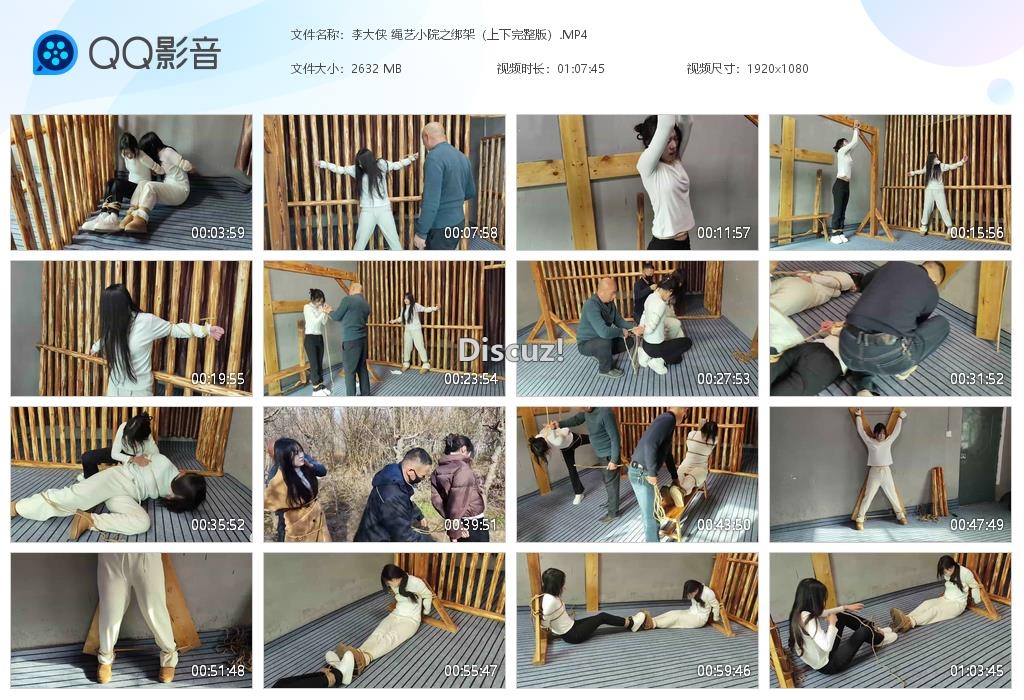 李大侠 绳艺小院之绑架（上下完整版）[20250203-003232].jpg