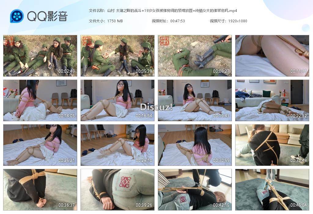 山村 太湖之畔的战斗 19岁女孩被绑房间[20250228-013033].jpg