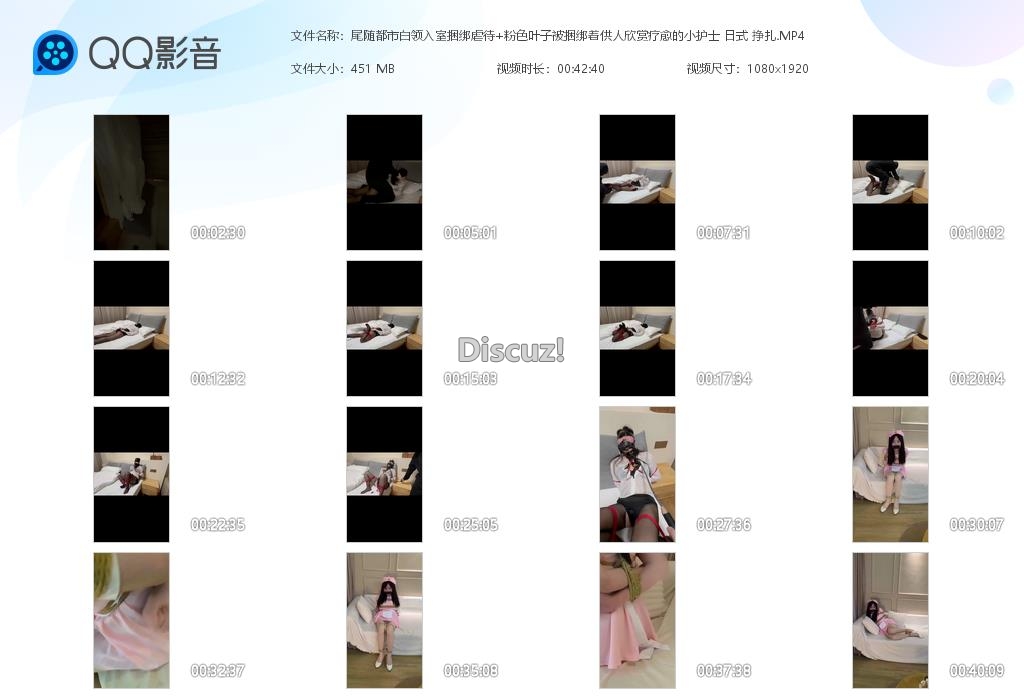 尾随都市白领入室捆绑虐待 粉色叶子被捆绑[20250308-005717].jpg
