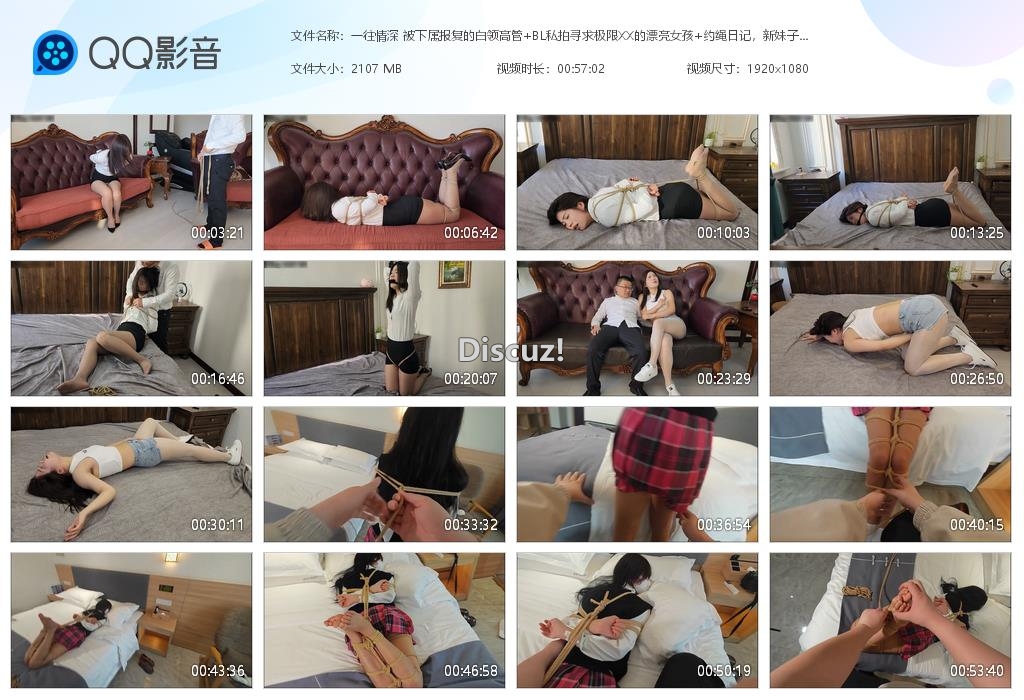 一往情深 被下属报复的白领高管 BL私拍[20250417-002356].jpg