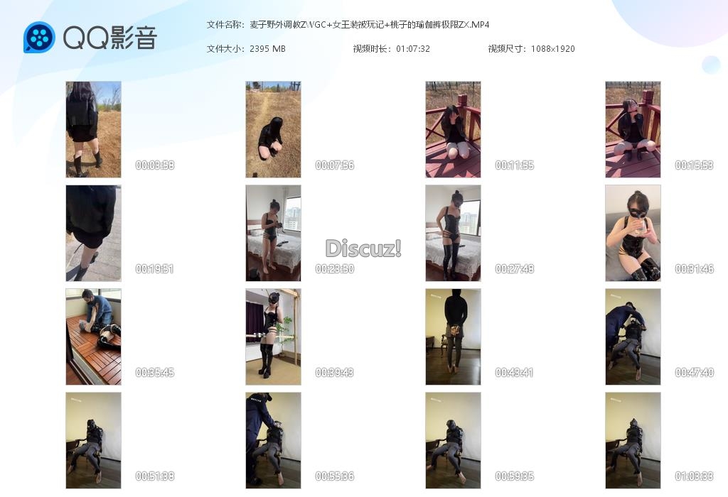 麦子野外调教ZWGC 女王装被玩记 桃子[20250423-002536].jpg