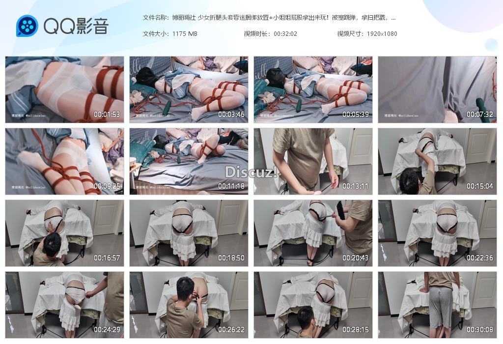 博丽绳社 少女折腿头套昏迷捆绑放置 小姐[20250424-004643].jpg