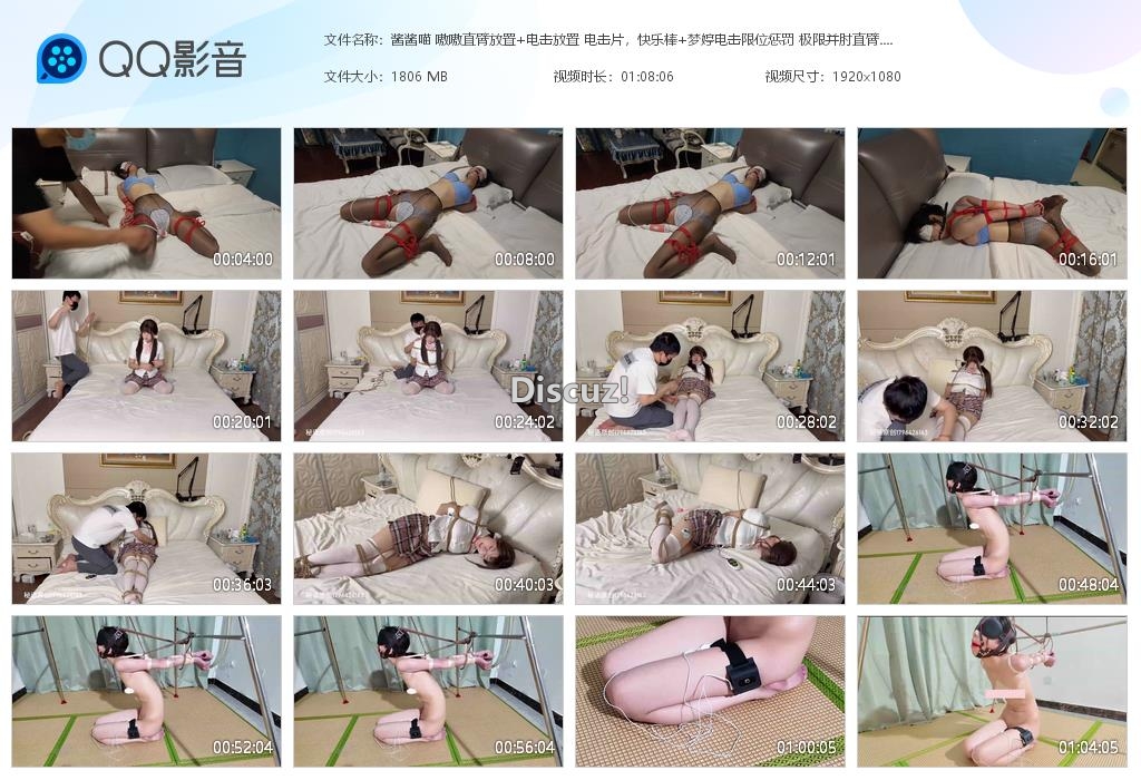 酱酱喵 嗷嗷直臂放置 电击放置 电击片，[20250526-010611].jpg