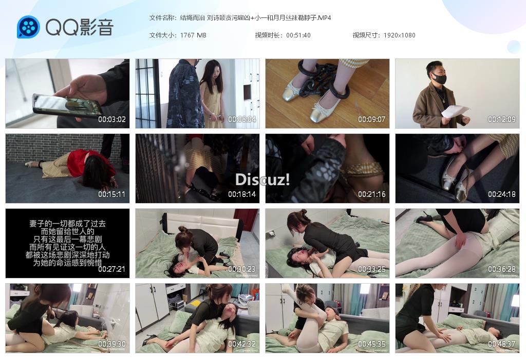 结绳而治 刘诗颖贪污雇凶 小一和月月丝袜[20250607-004449].jpg