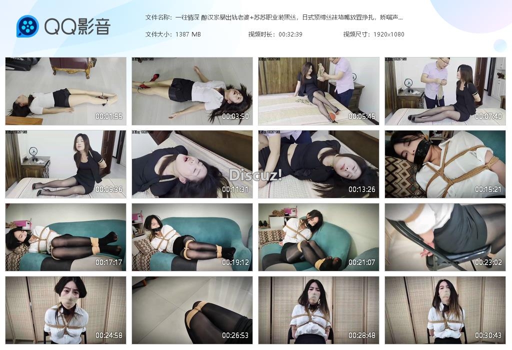 一往情深 醉汉家暴出轨老婆 苏苏职业装黑[20250609-011121].jpg