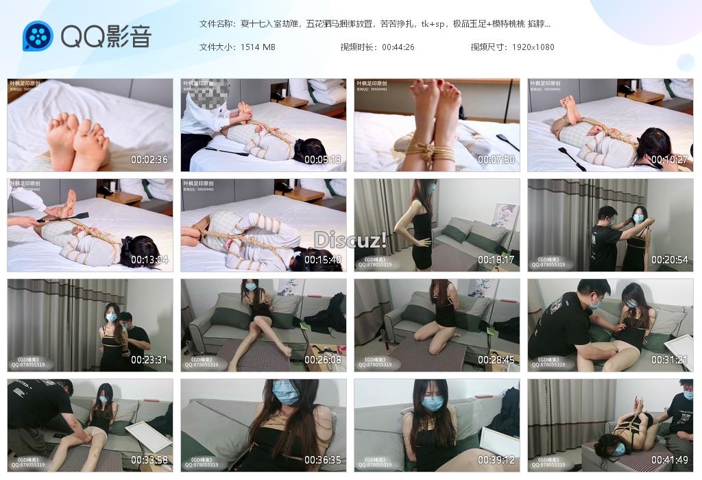 夏十七入室劫难，五花驷马捆绑放置，苦苦挣[20250610-021044].jpg