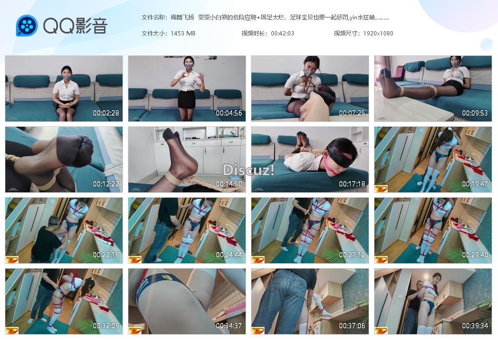 绳舞飞扬  雯雯小白领的危险应聘 国足太[20250629-224846].jpg