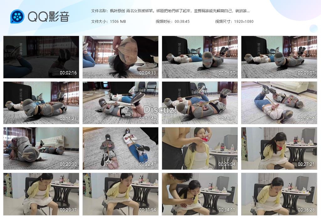 枫叶原创 兩名女孩被綁架。綁匪把她們綁了[20250704-221528].jpg