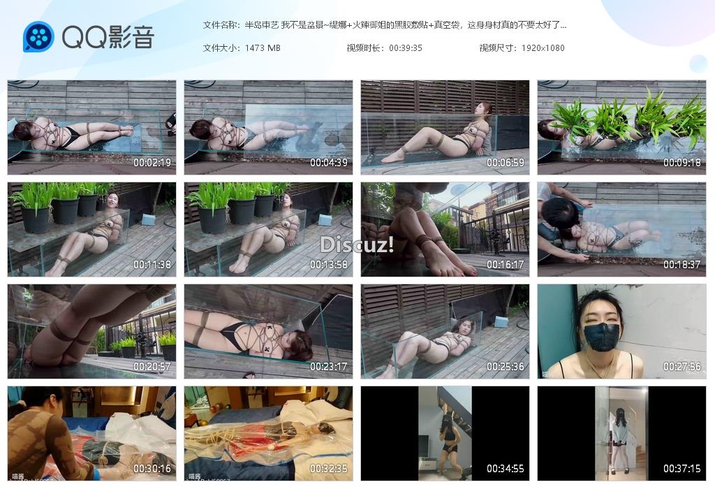 半岛束艺 我不是盆景~缇娜 火辣御姐的黑[20250705-223534].jpg