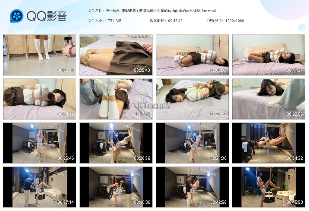 禾一原创 兼职陷阱 被搞得惨不忍睹的远道[20250831-231409].jpg