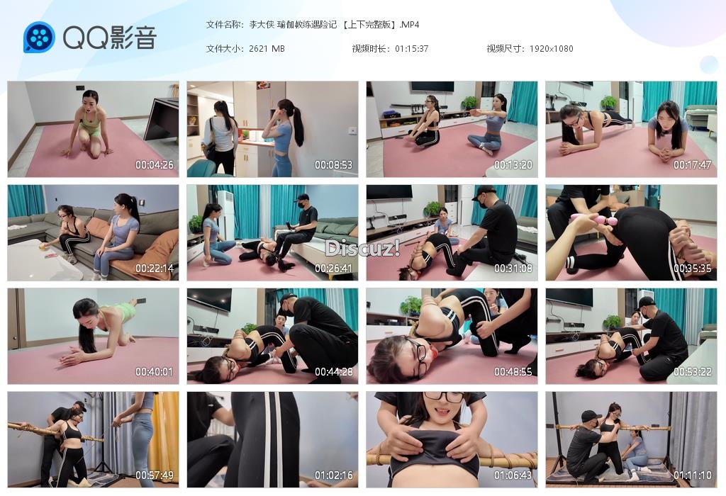 李大侠 瑜伽教练遇险记 【上下完整版】[20250902-160842].jpg
