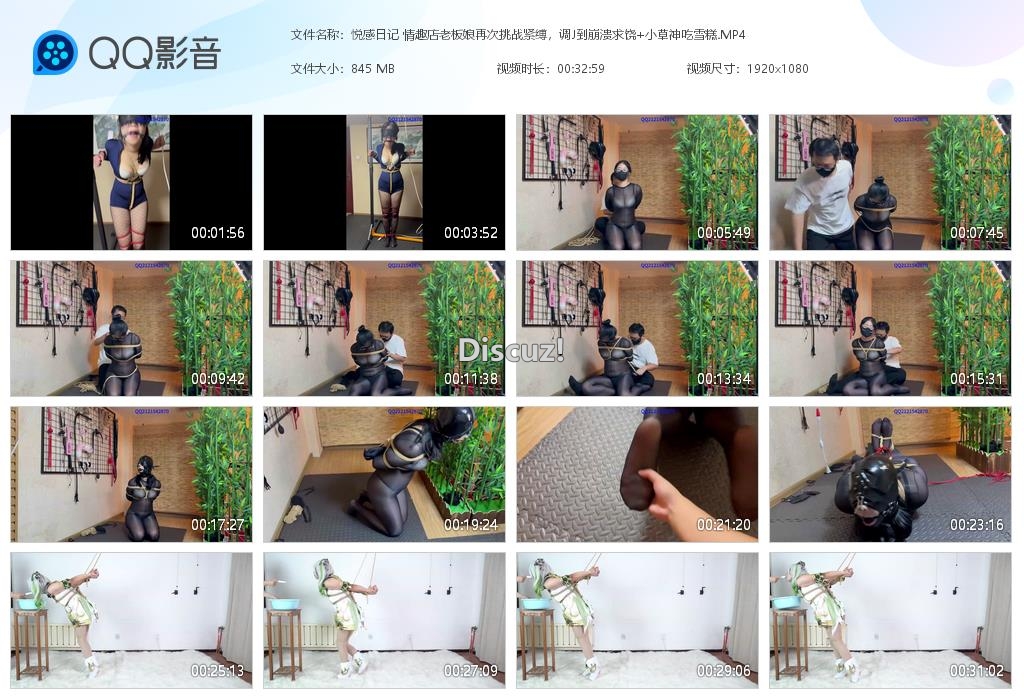 悦感日记 情趣店老板娘再次挑战紧缚，调J[20250907-230357].jpg
