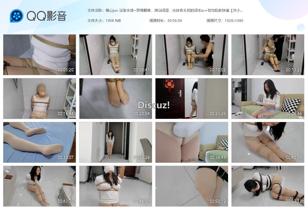 绳心jun 浴室水劫~紧缚捆绑、淋浴浸湿[20250907-230616].jpg