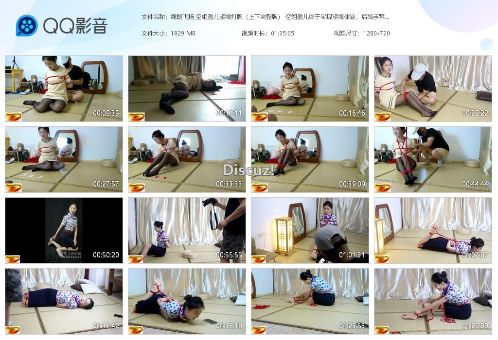 绳舞飞扬 空姐盈儿紧缚打牌（上下完整版）[20250917-225206].jpg