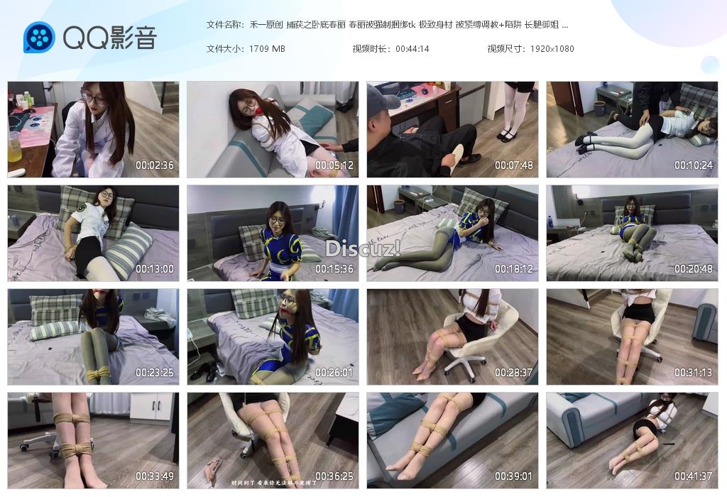 禾一原创 捕获之卧底春丽 春丽被强制捆绑[20250928-224436].jpg