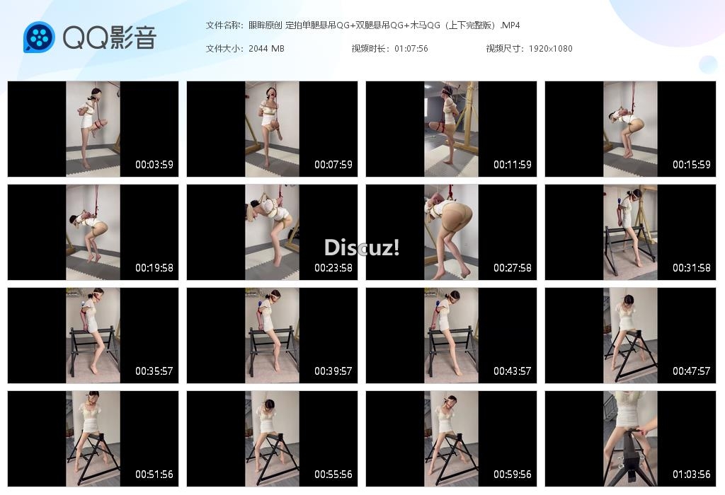 眼眸原创 定拍单腿悬吊QG 双腿悬吊QG[20250930-233802].jpg