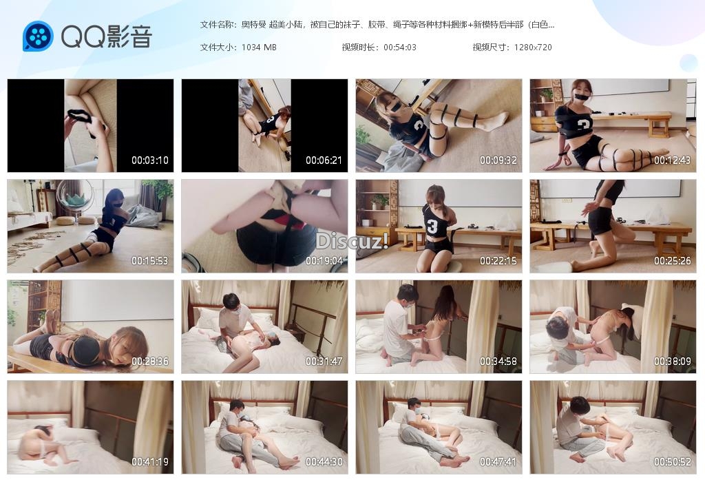 奥特曼 超美小陆，被自己的袜子、胶带、绳[20251005-230105].jpg
