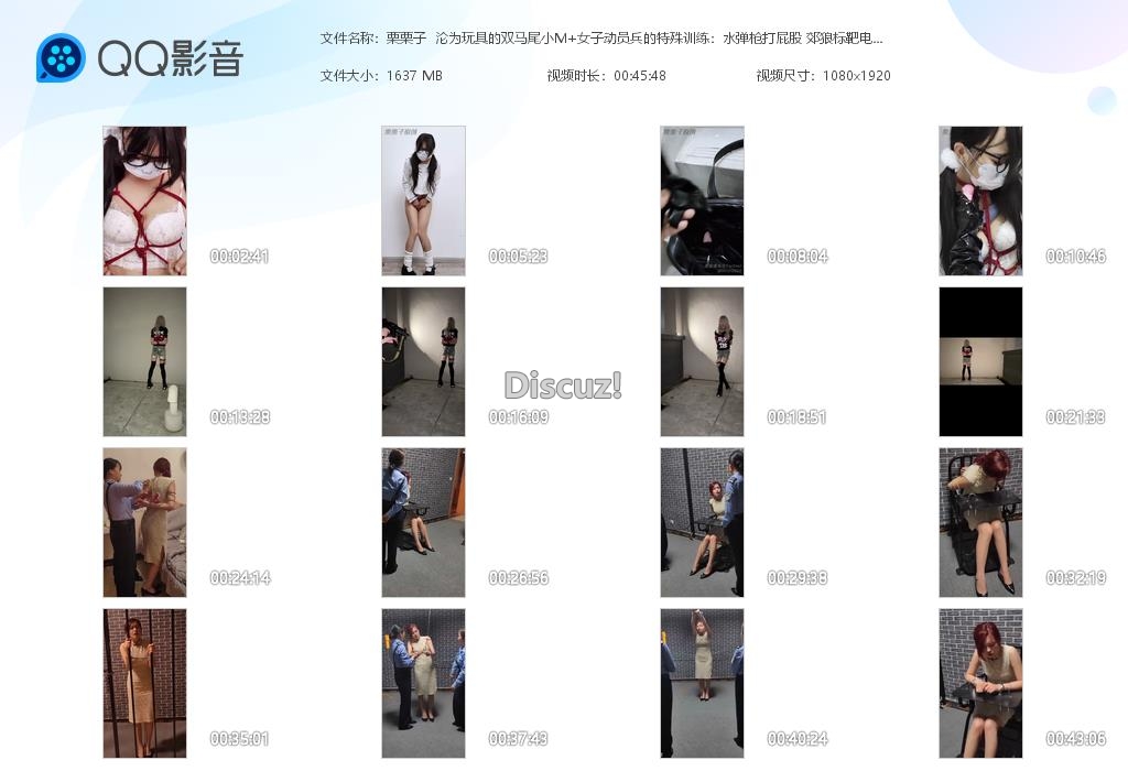 栗栗子  沦为玩具的双马尾小M 女子动员[20251030-231857].jpg