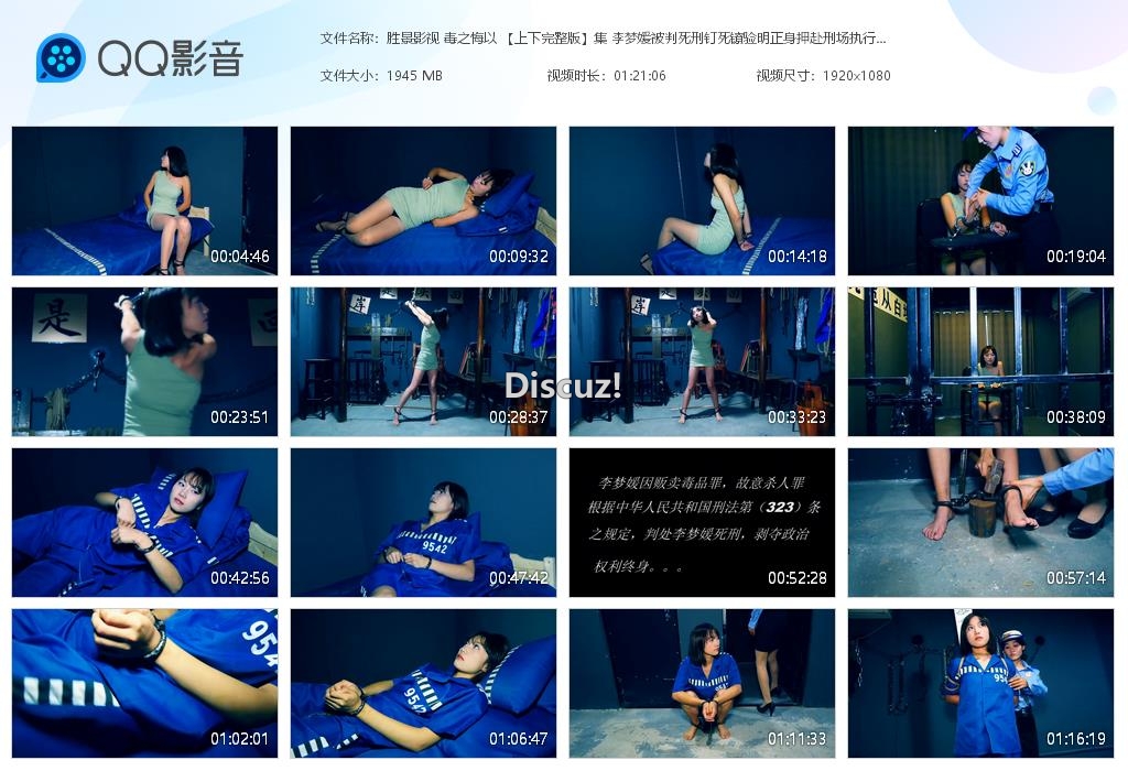 胜景影视 毒之悔以 【上下完整版】集 李[20251107-200119].jpg