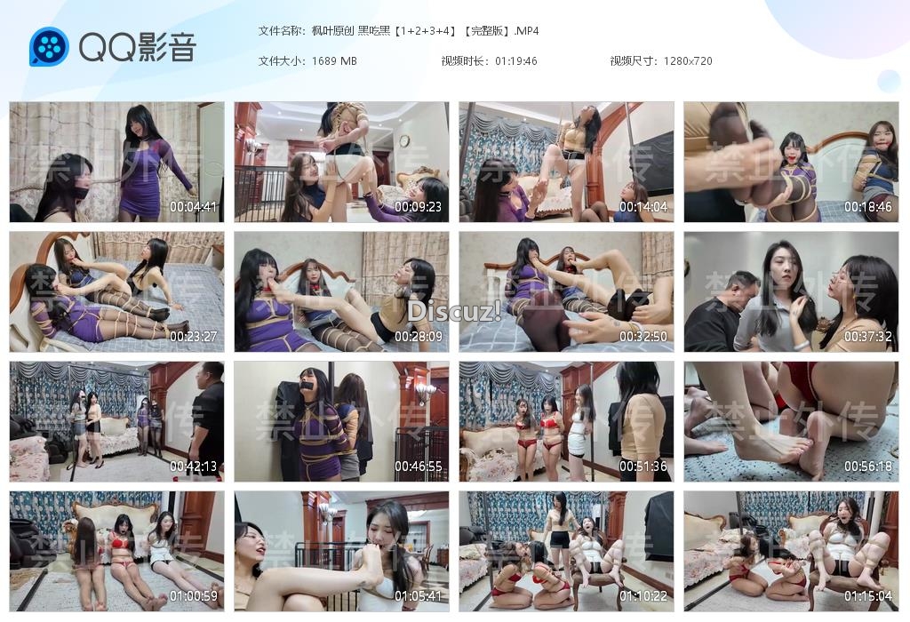 枫叶原创 黑吃黑【1 2 3 4】【完整[20251205-232452].jpg