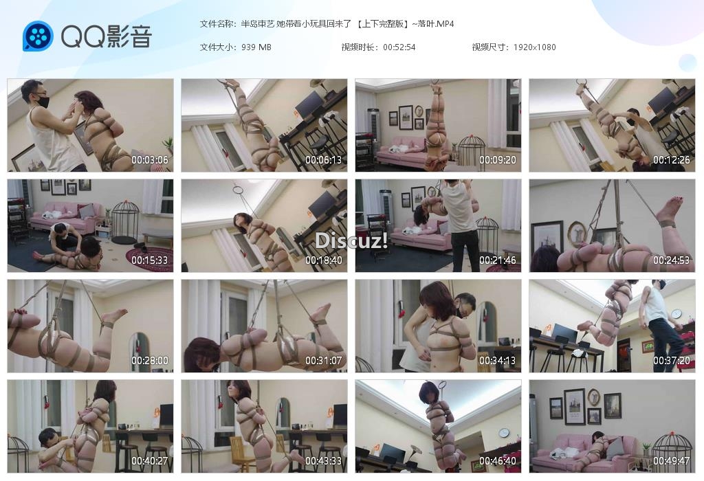 半岛束艺 她带着小玩具回来了 【上下完整[20251211-212316].jpg