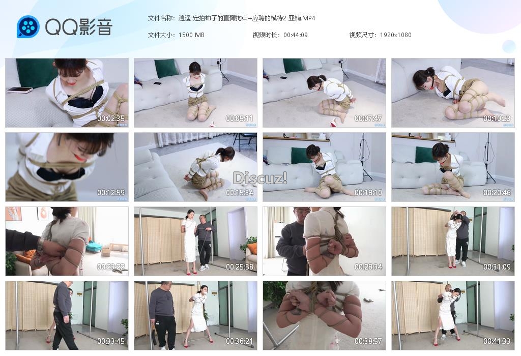 逍遥 定拍柚子的直臂拘束 应聘的模特2 [20251214-153752].jpg