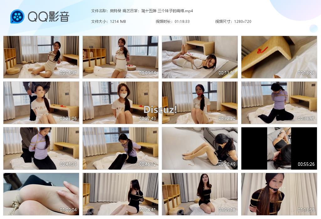 奥特曼 绳艺日常：第十五弹 三个妹子的绳[20260105-115807].jpg