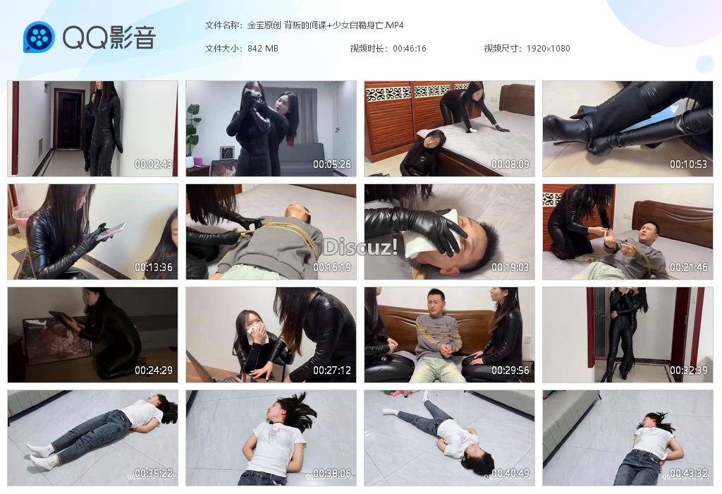 金宝原创 背叛的间谍 少女自勒身亡[20260108-124221].jpg