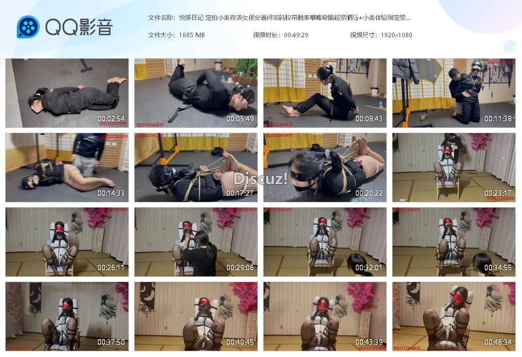 悦感日记 定拍小美夜袭女保安逼问密码胶带[20260109-032254].jpg