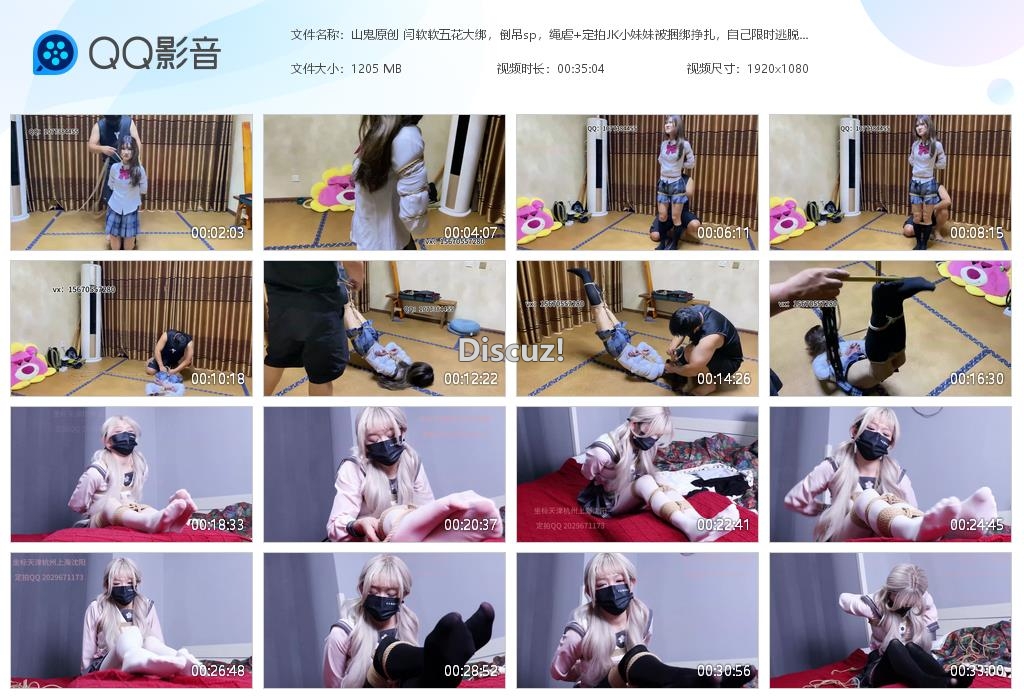 山鬼原创 闫软软五花大绑，倒吊sp，绳虐[20260126-021725].jpg