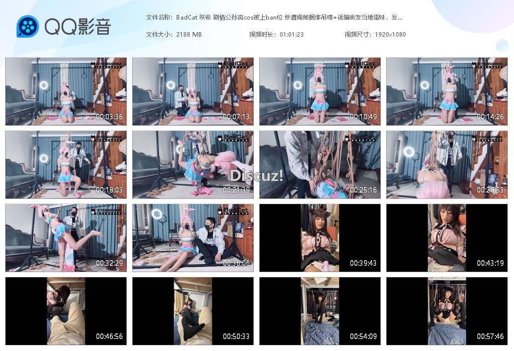 BadCat 咲希 剧情公孙离cos被上[20260214-041345].jpg