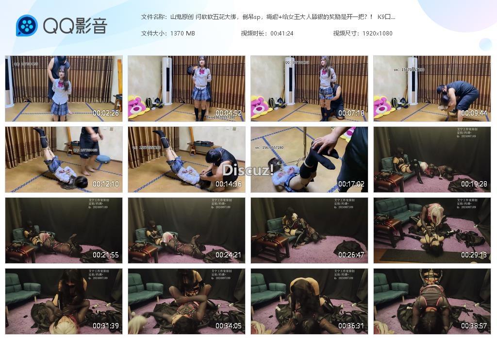 山鬼原创 闫软软五花大绑，倒吊sp，绳虐[20260221-085141].jpg