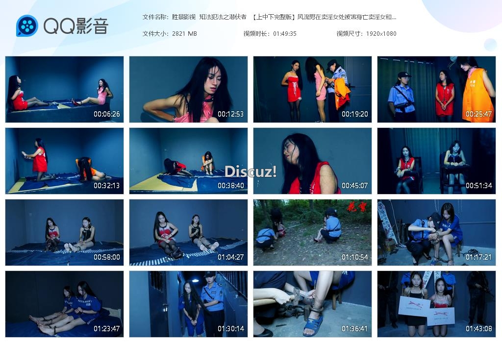 胜景影视  知法犯法之潜伏者  【上中下[20260301-120046].jpg